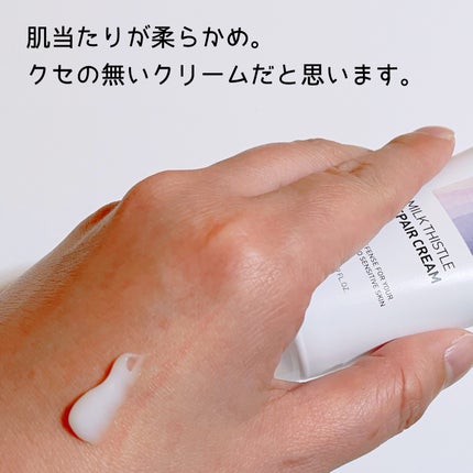 ミルクシスル リペアクリーム/BANOBAGI/フェイスクリームを使ったクチコミ(2枚目)