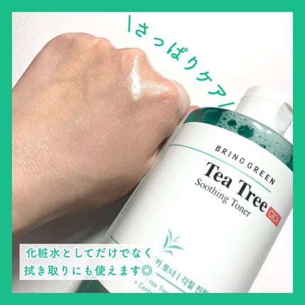 ティーツリーシカスージングトナー/BRING GREEN/化粧水を使ったクチコミ(5枚目)