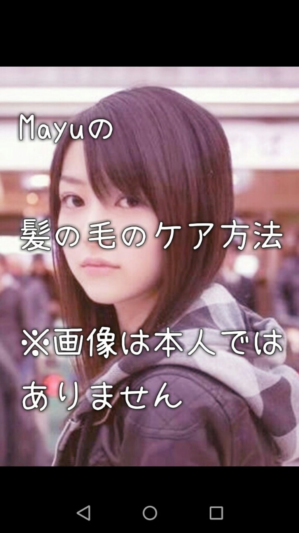 エッセンシャル スピーディケアミストのクチコミ「皆さん、こんにちは！   Mayuです\(*´▽`*)/
今回は私の毎日している髪の毛のケア方.....」（1枚目）