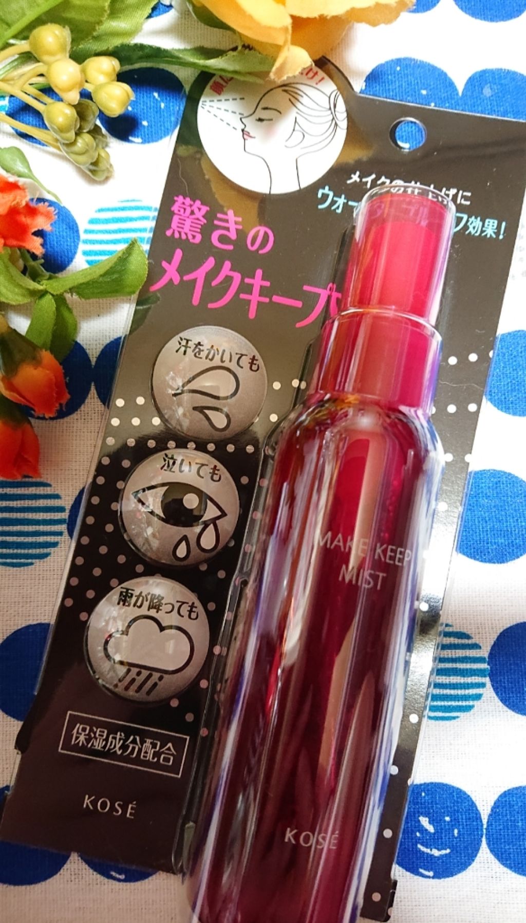 メイク キープ ミスト/コーセーコスメニエンス/フィックスミストを使ったクチコミ（1枚目）