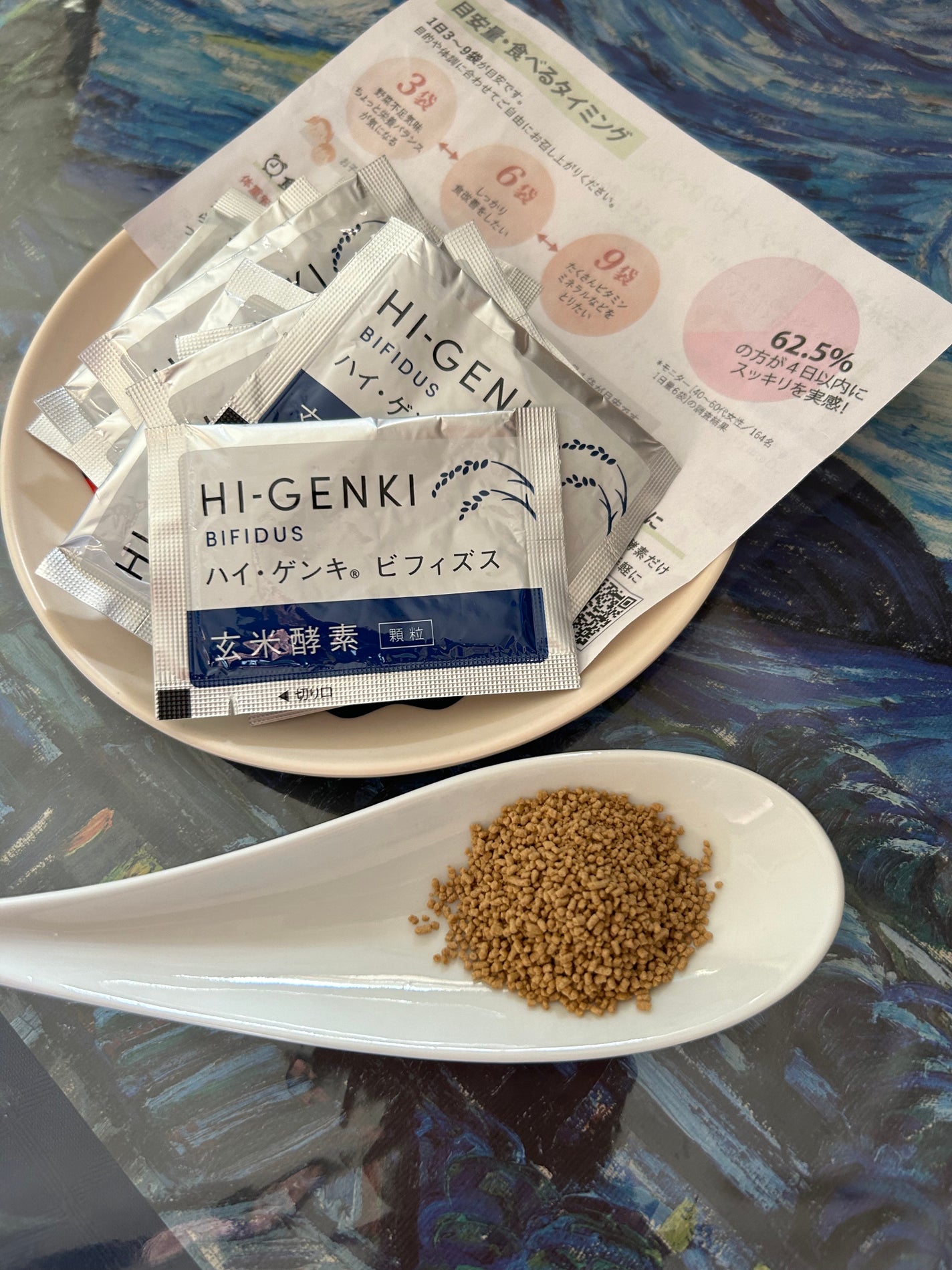 玄米酵素 ハイ・ゲンキ ビフィズス/玄米酵素/健康サプリメントを使ったクチコミ(2枚目)