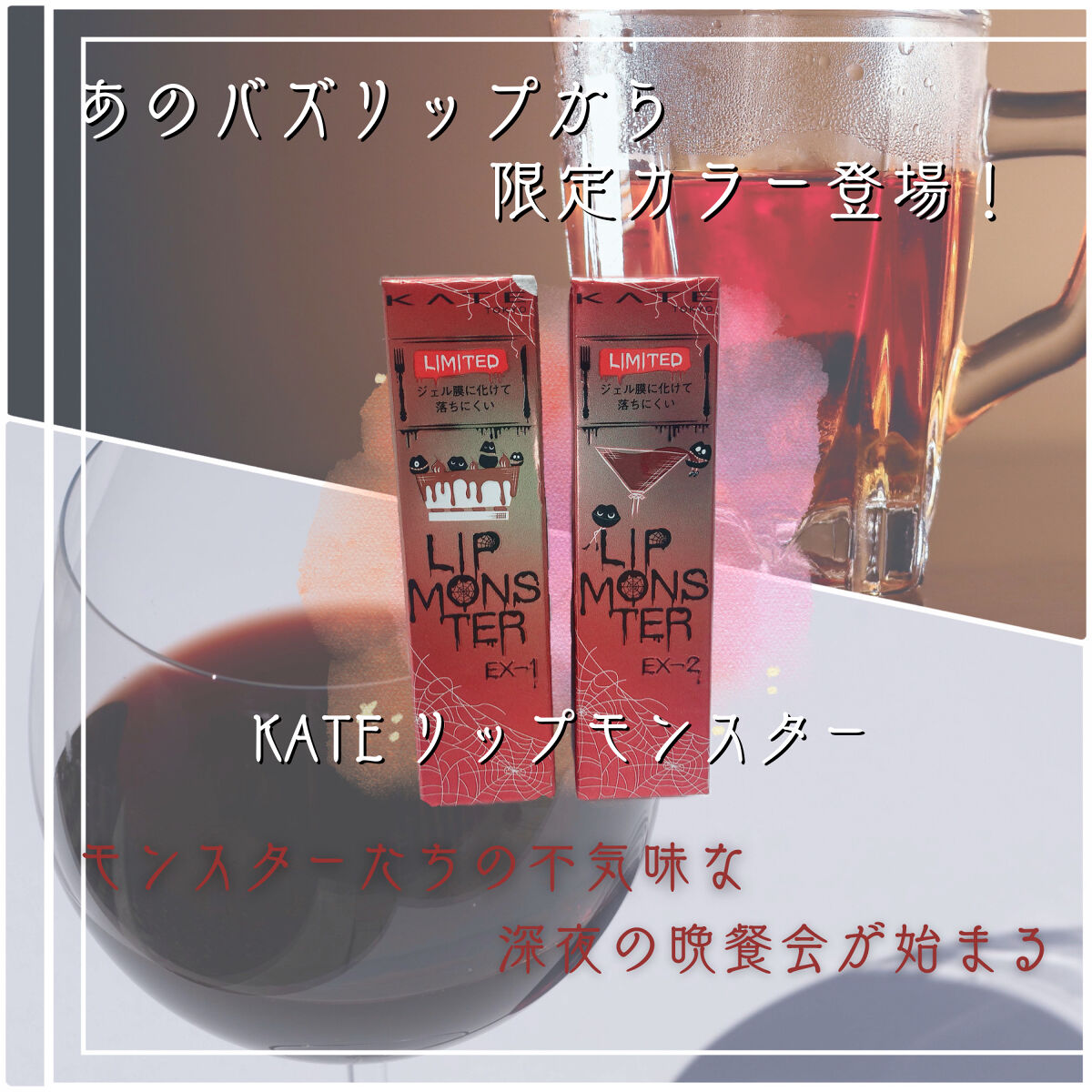 ケイト リップモンスター/KATE/口紅を使ったクチコミ（1枚目）