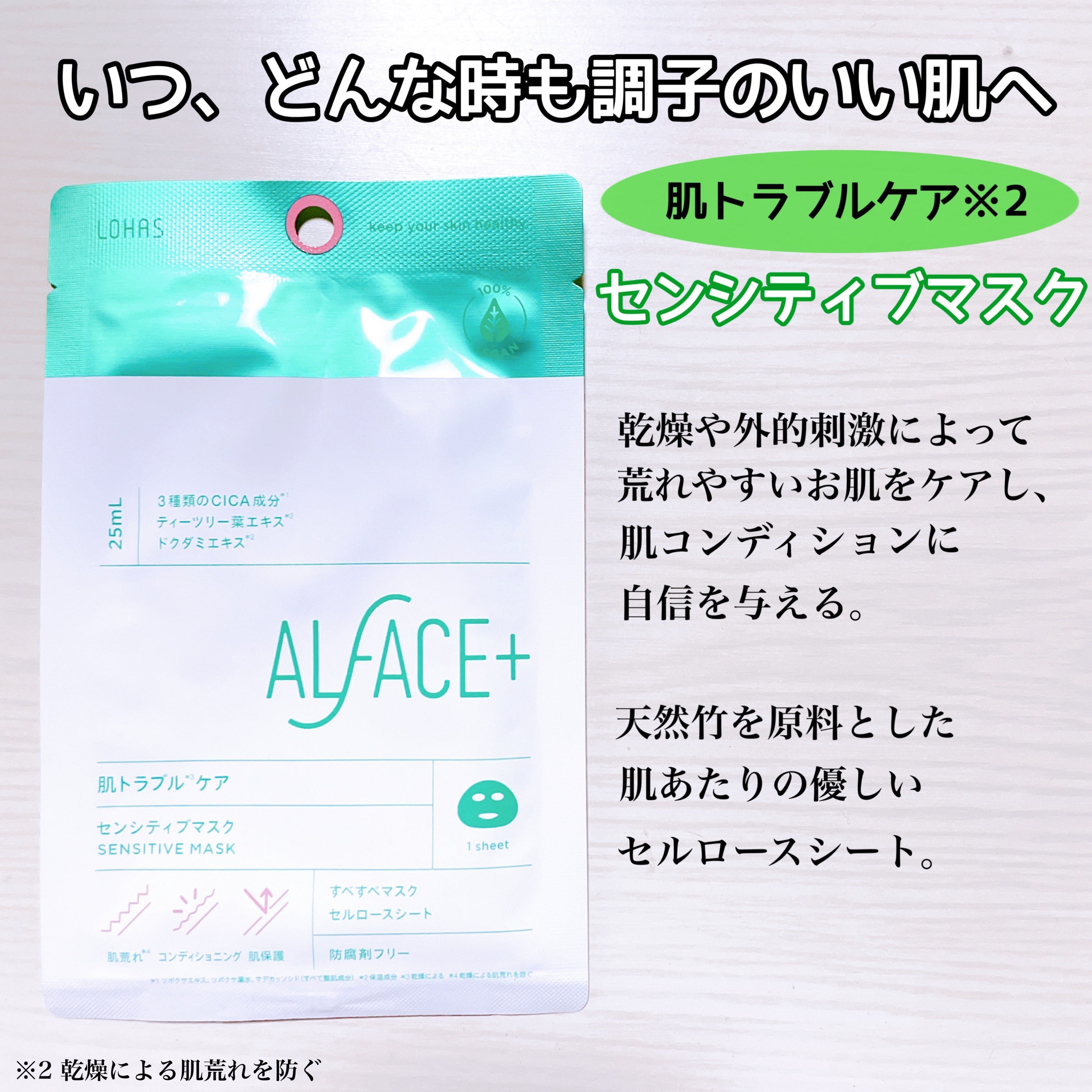 オルフェス ピュアブラック/ALFACE+/シートマスク・パックを使ったクチコミ（3枚目）