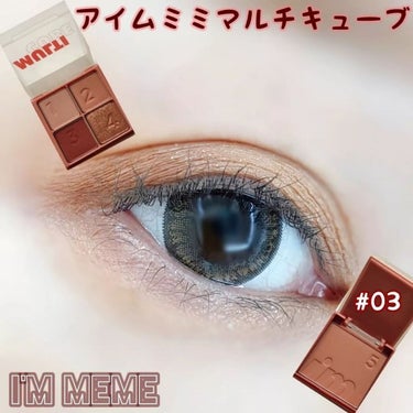 マルチキューブ 003 オール アバウト ジューシー ピーチ/i’m meme/パウダーアイシャドウを使ったクチコミ（1枚目）