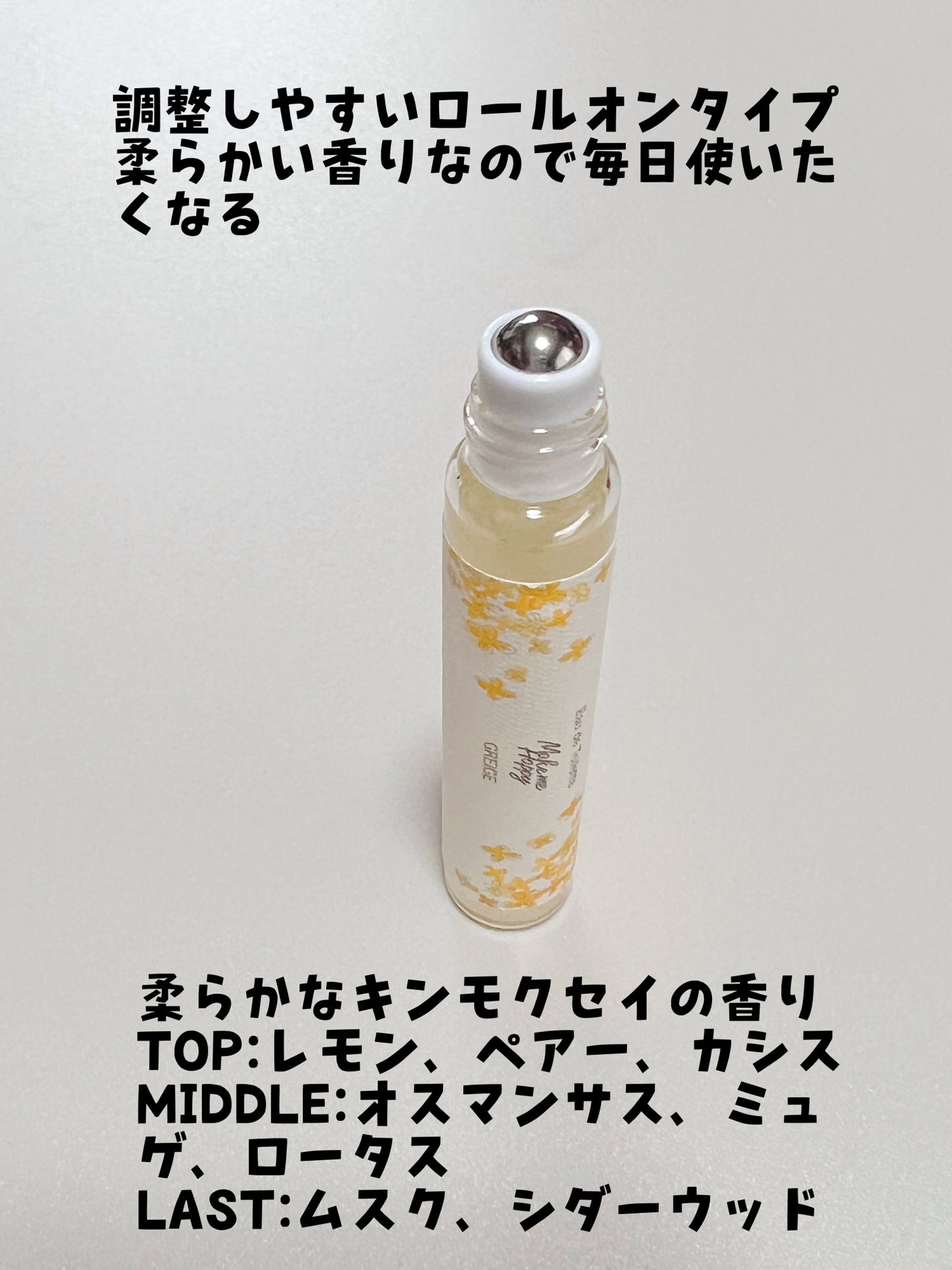 メイクミーハッピー オードトワレ GREIGE/キャンメイク/香水を使ったクチコミ(3枚目)