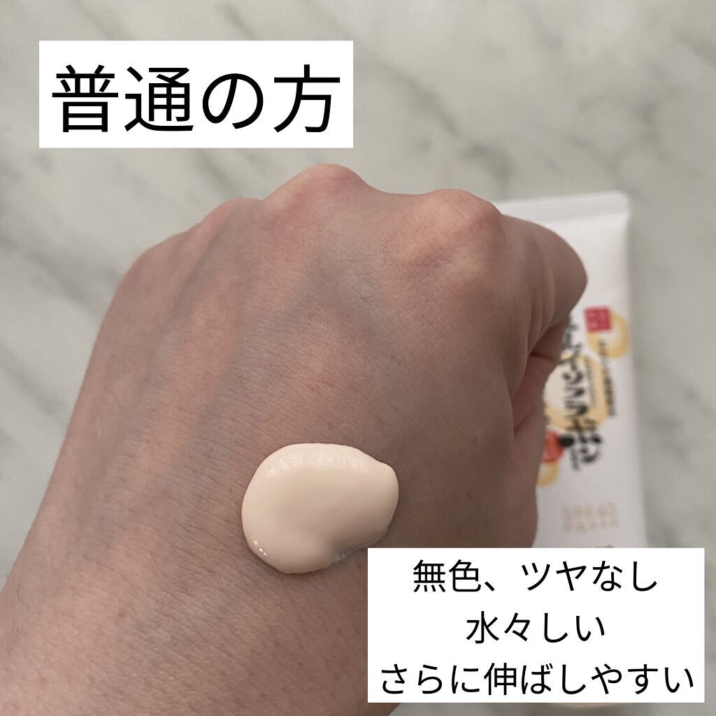 スキンケアUV下地/なめらか本舗/化粧下地を使ったクチコミ（3枚目）