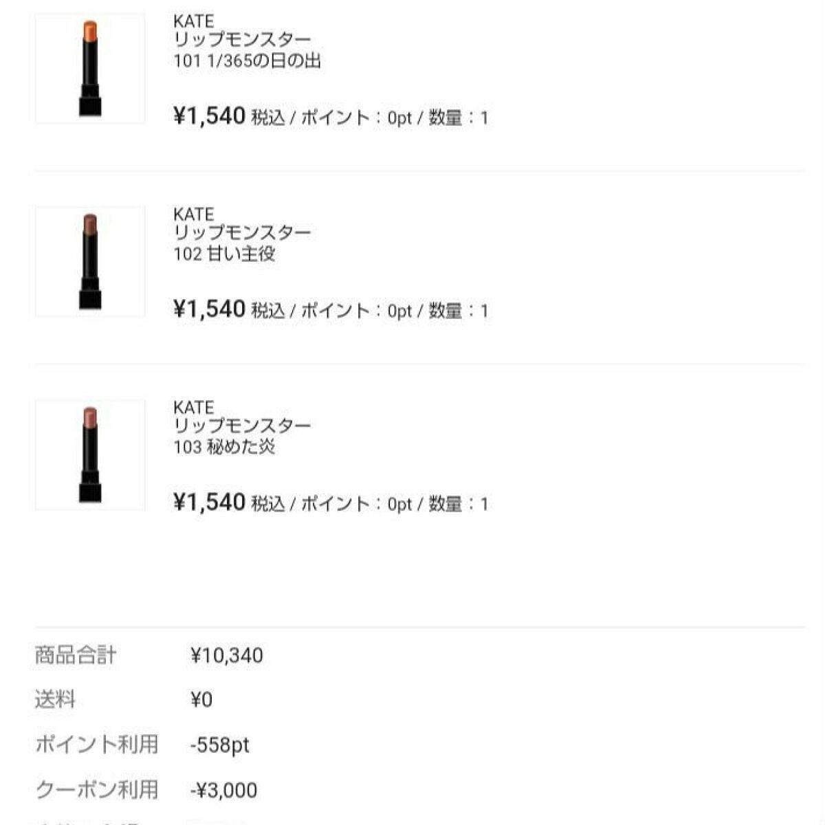 ケイト リップモンスター/KATE/口紅を使ったクチコミ(4枚目)