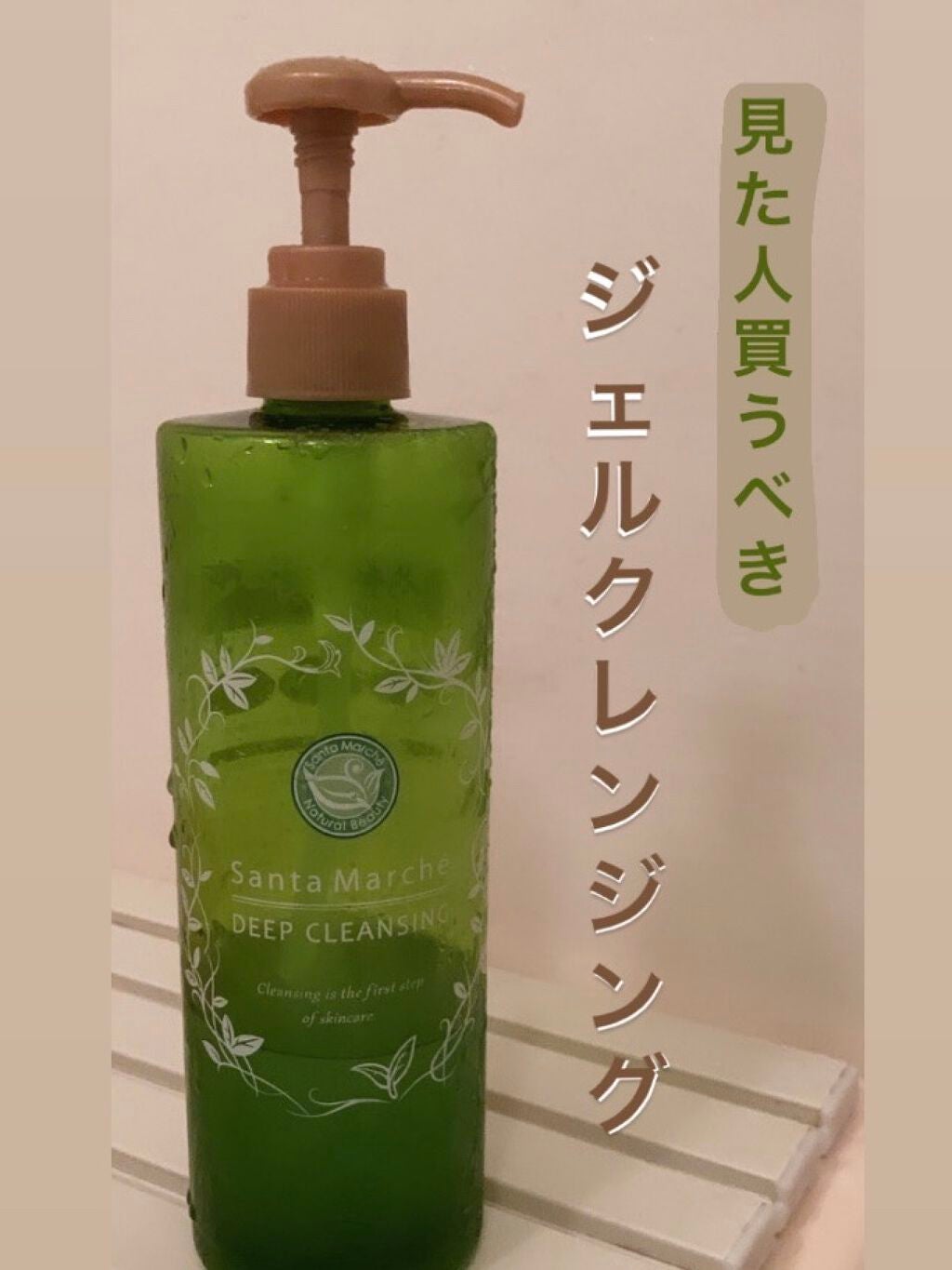 じぇ on LIPS 「薬用ディープクレンジング¥1,760(税込)/400gメイクや..」(1枚目)