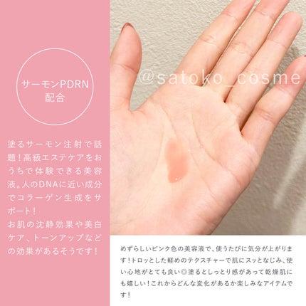 PDRNピンクアンプル PDRN 10,000ppm配合/MEDICUBE/美容液を使ったクチコミ(2枚目)