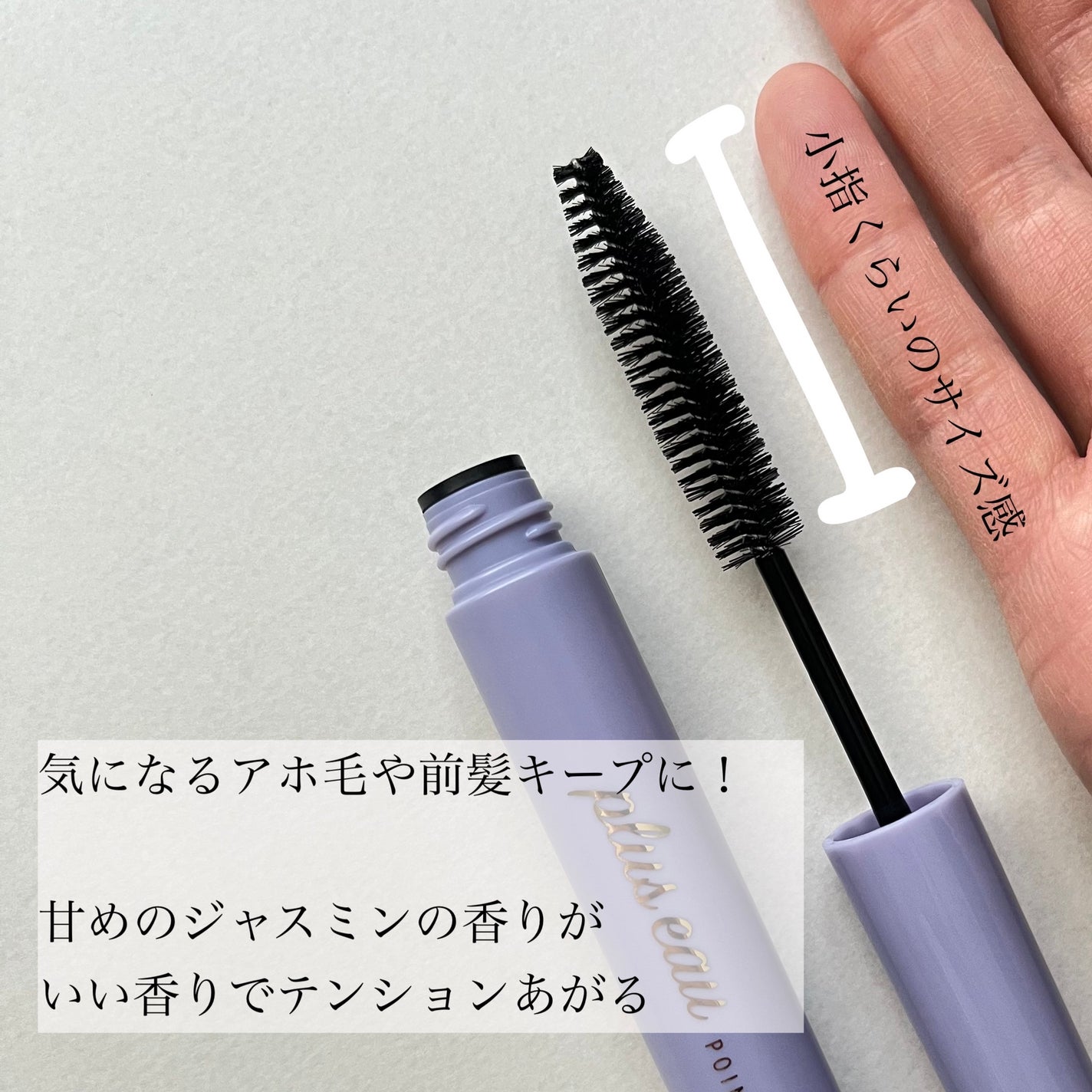 ポイントリペア スーパーハード/plus eau/ヘアジェルを使ったクチコミ(3枚目)