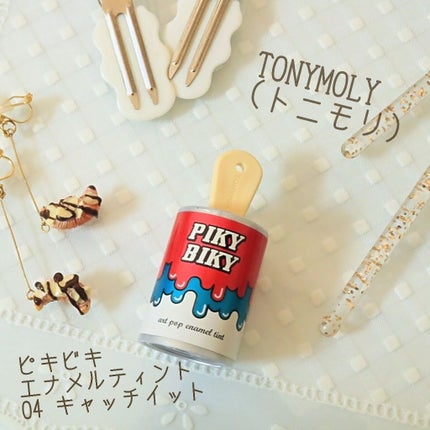 ピキビキ アートポップ エナメル ティント/TONYMOLY/リップティントを使ったクチコミ(1枚目)