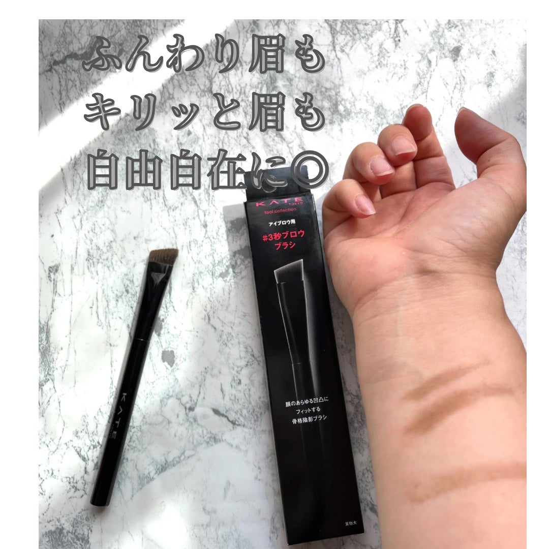 アイブロウブラシ/KATE/メイクブラシを使ったクチコミ(3枚目)