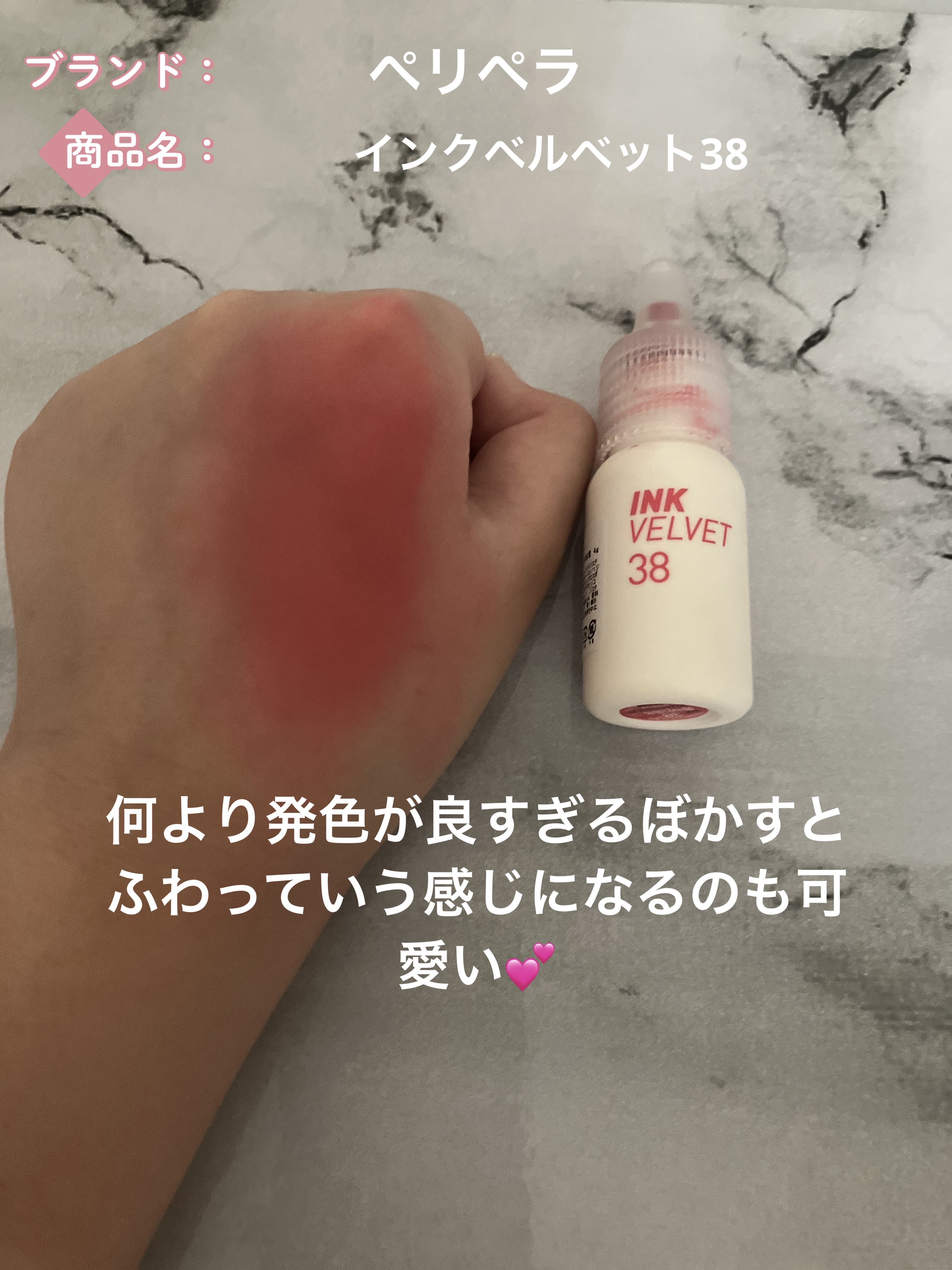インク ベルベット 38 ブライト ピンク(BRIGHT PINK)/PERIPERA/口紅を使ったクチコミ（2枚目）