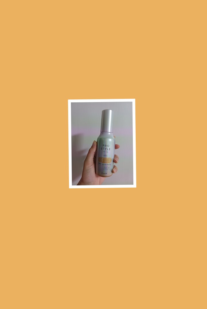 ヒートケア＆スタイリング ミルク/プロスタイル/プレスタイリング・寝ぐせ直しを使ったクチコミ（1枚目）