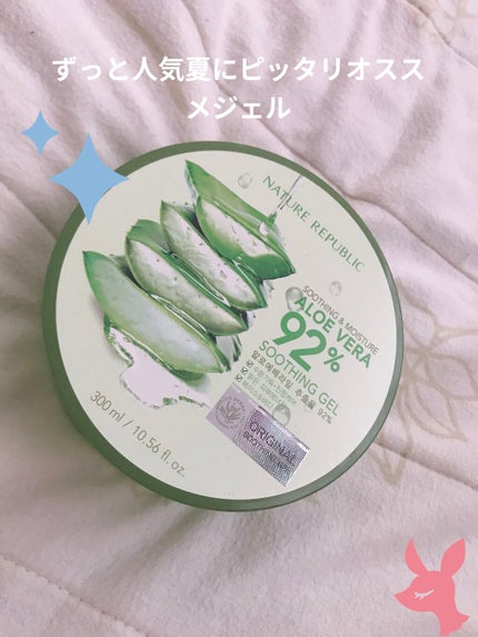 マイルド&モイスチャーアロエジェル/ネイチャーリパブリック/ボディローションを使ったクチコミ(1枚目)