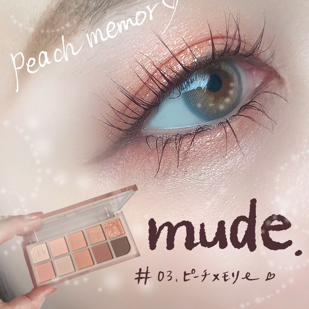 MDショールモーメント アイシャドウパレット/mude./アイシャドウパレットを使ったクチコミ（1枚目）