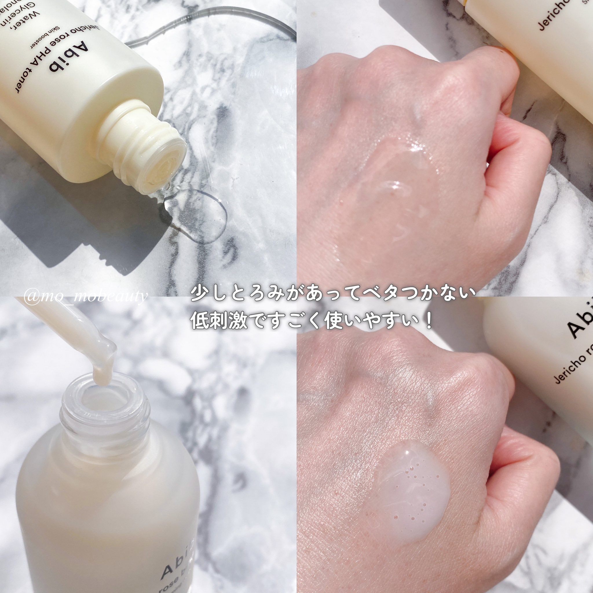 復活草クリーム ニュートリションチューブ/Abib /フェイスクリームを使ったクチコミ（2枚目）