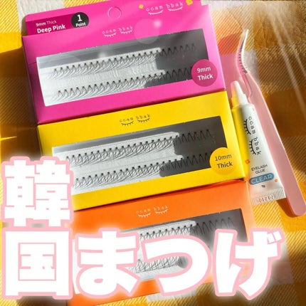 CCAM BBAK 11mm DeepOrange/CCAM BBAK/その他を使ったクチコミ(1枚目)