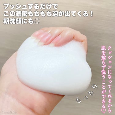 赤箱で有名な牛乳石鹸のカウブランド無添加🐄❤
乾燥で敏感になった肌にやさしいケア𓈒𓏸︎︎︎︎

𓐄 𓐄 𓐄 𓐄 𓐄 𓐄 𓐄 𓐄 𓐄 𓐄 𓐄 𓐄 𓐄 𓐄 𓐄 𓐄 𓐄 𓐄 𓐄 𓐄 𓐄 𓐄 𓐄 𓐄 𓐄
⿻カウブランド無添加
泡の洗顔料
𓐄 𓐄 𓐄 𓐄 𓐄 𓐄 𓐄 𓐄 𓐄 𓐄 𓐄 𓐄 𓐄 𓐄 𓐄 𓐄 𓐄 𓐄 𓐄 𓐄 𓐄 𓐄 𓐄 𓐄 𓐄

赤箱で有名な牛乳石鹸の会社から出ている
「カウブランド無添加」のスキンケアシリーズ
って知ってる？

美容保湿成分が入っているやさしい使い心地だから
乾燥で敏感になった肌にもぴったりなの☝🏻🤍

こちらは泡の洗顔料。
プッシュするだけで
きめ細かい濃密泡がすぐ出てくる！
泡立てなくて良いから忙しい朝の時短になるよ🌞

もっちもちの泡だからクッションになってくれて
肌を擦らずに洗顔できるところが気に入ってる♡

全国のドラッグストアで気軽に買えて
お手頃価格で使い続けやすいところも
魅力の一つ🪽
詰替え用の販売もあるから地球にも優しい🌍🌱

肌がゆらぎやすい今の季節の
1軍スキンケアアイテムです🤲🏻

#PR #カウブランド #カウブランド無添加 #無添加コスメ #洗顔 #泡洗顔 #スキンケア #スキンケアルーティン #目指せ毛穴レス肌 の画像 その2