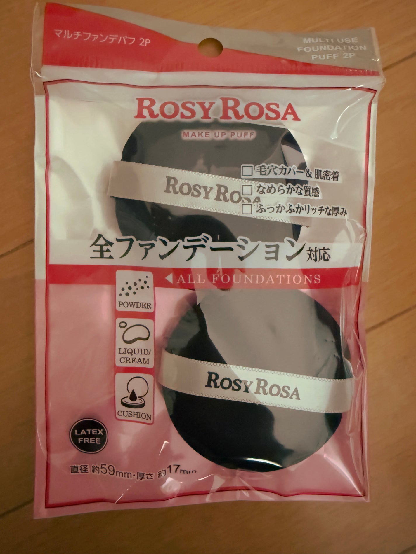 マルチファンデパフ 2P/ロージーローザ/パフ・スポンジを使ったクチコミ(1枚目)