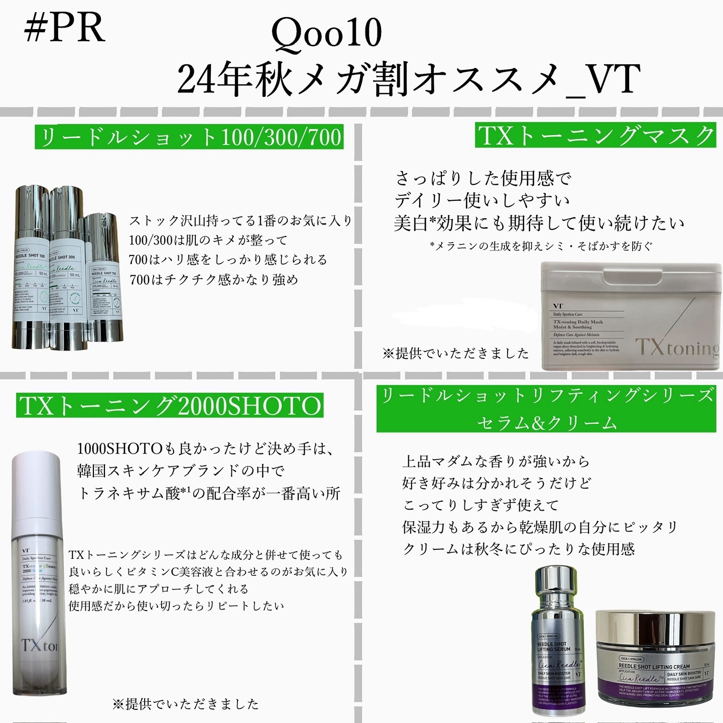 リードルショット100/VT/美容液を使ったクチコミ（1枚目）