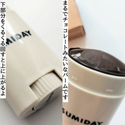 スミデー ヘアバーム/SUMIDAY/ヘアバームを使ったクチコミ(2枚目)