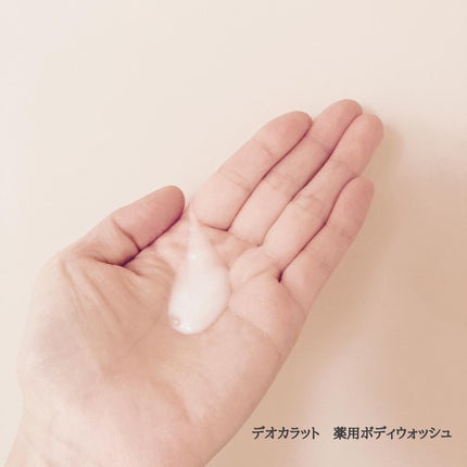 デオカラット 薬用ボディウォッシュ/デオカラット/ボディソープを使ったクチコミ(2枚目)
