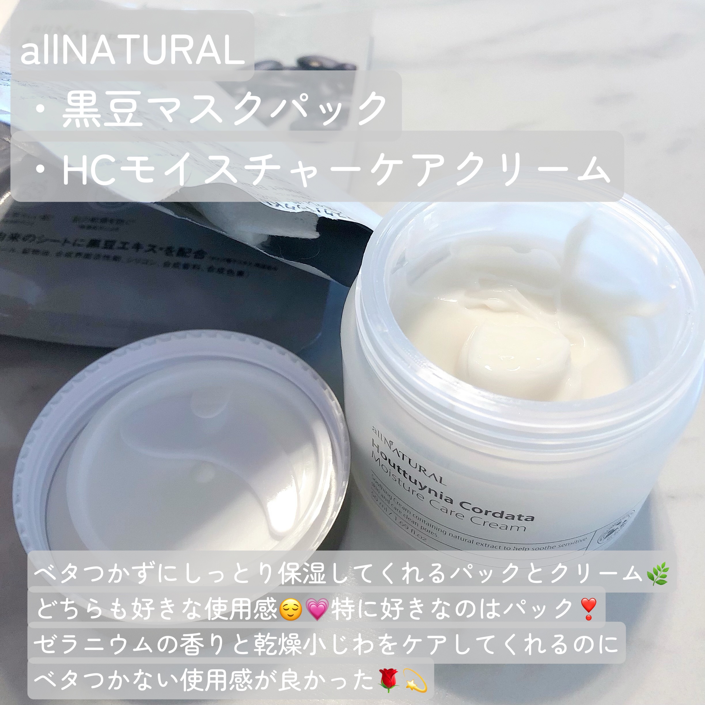 HCモイスチャーケアクリーム/allNATURAL/フェイスクリームを使ったクチコミ（2枚目）