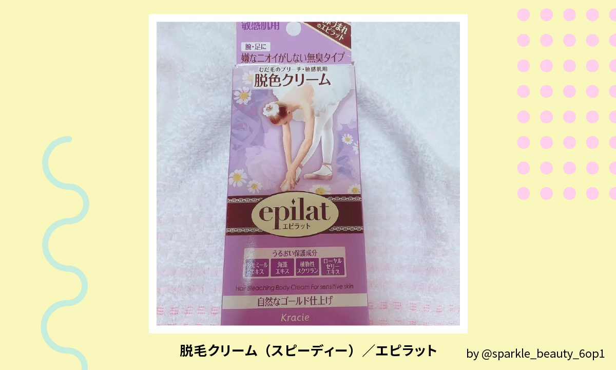 「セルフ「眉毛脱色」のやり方やおすすめアイテムを紹介！眉毛脱色のメリット・デメリットについても解説」の画像（#507036）