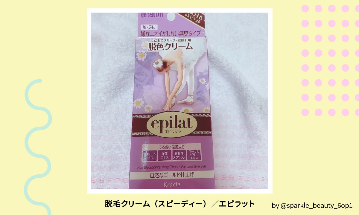 「セルフ「眉毛脱色」のやり方やおすすめアイテムを紹介!眉毛脱色のメリット・デメリットについても解説」の画像(#507036)