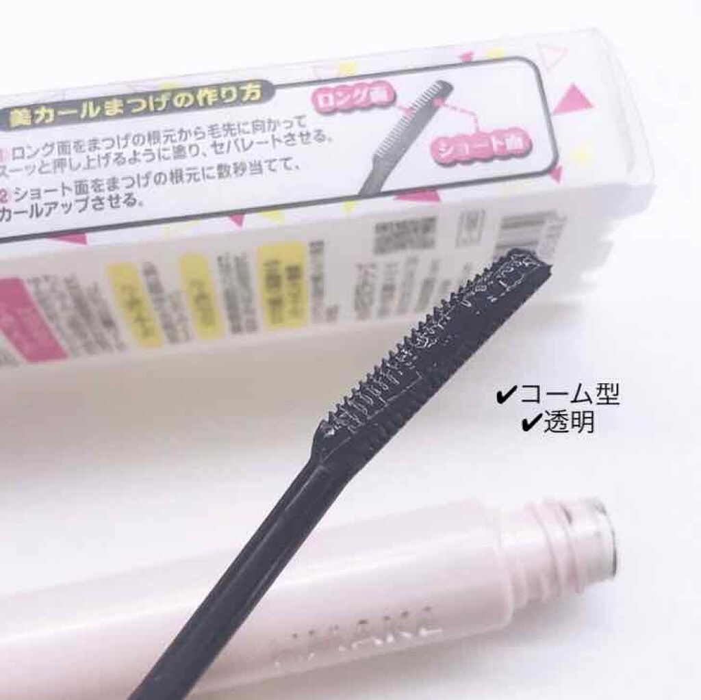 クイックラッシュカーラー/キャンメイク/マスカラ下地を使ったクチコミ(2枚目)