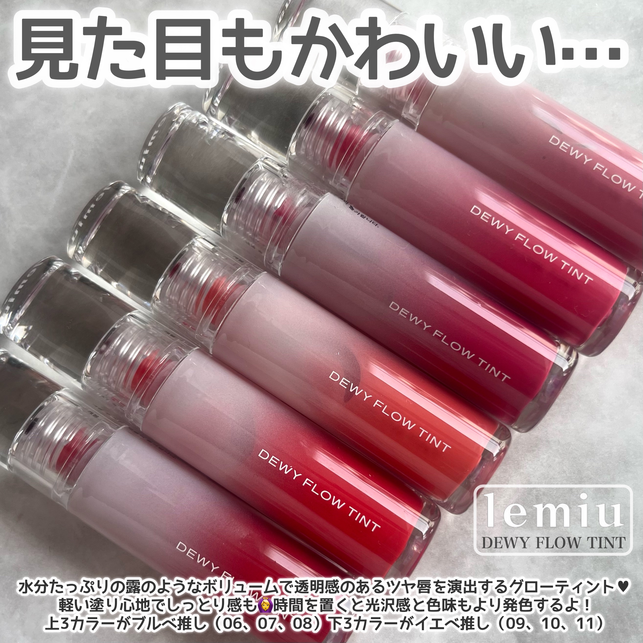 デュイフローティント/LEMIU/リップティントを使ったクチコミ（2枚目）