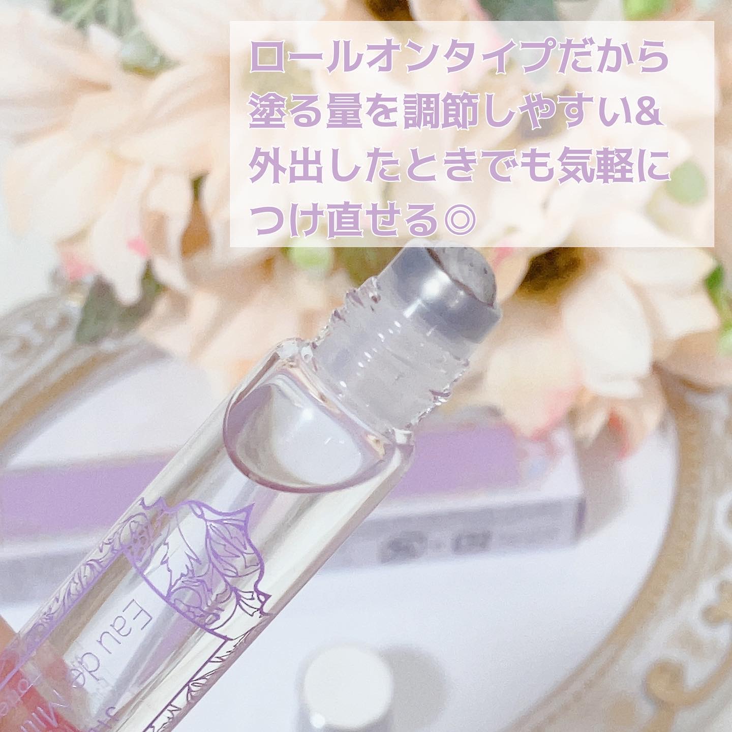 オード ミルクティーブレンド ローラーボール/JILL STUART/香水(レディース)を使ったクチコミ（2枚目）