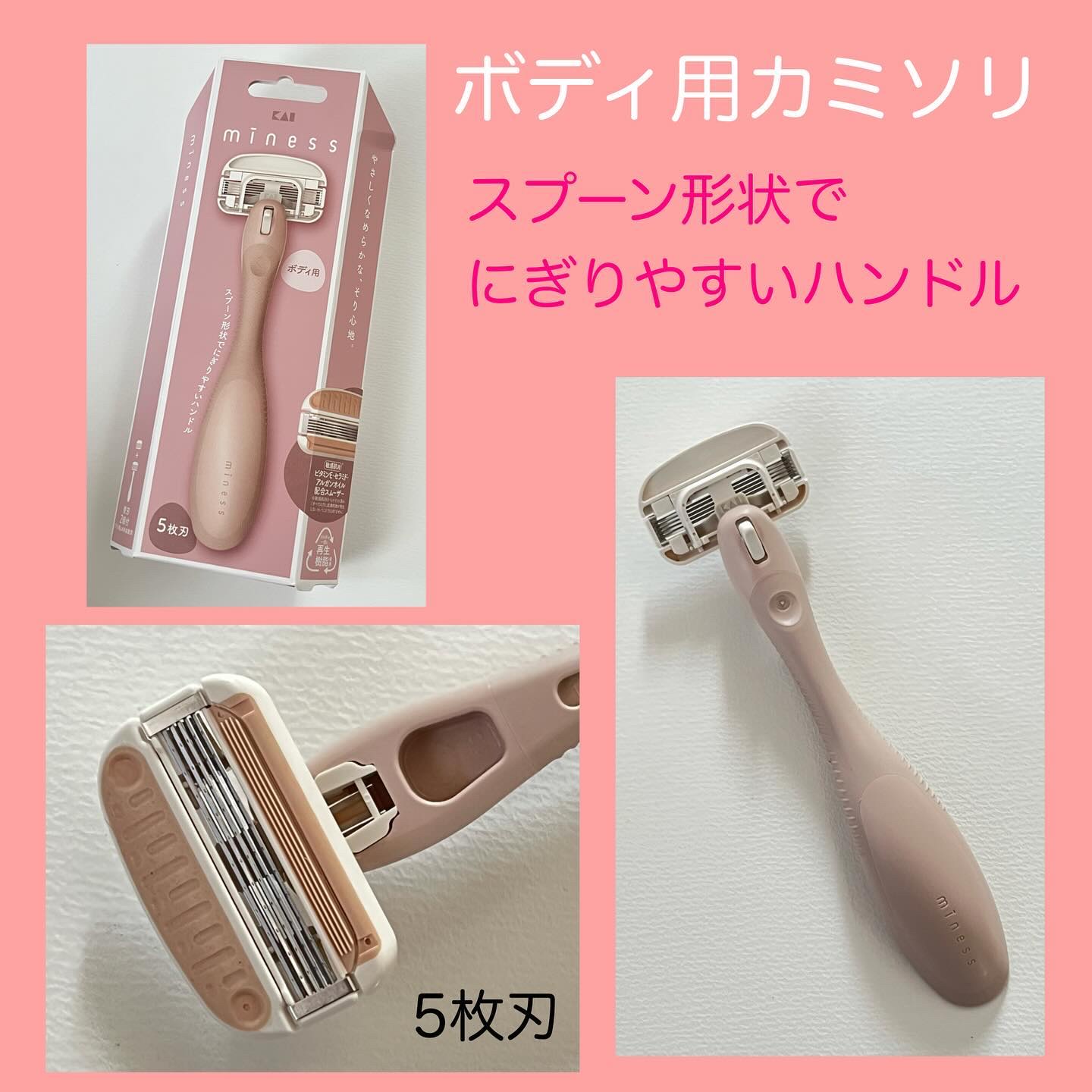 miness わき用カミソリ/貝印/シェーバーを使ったクチコミ（2枚目）