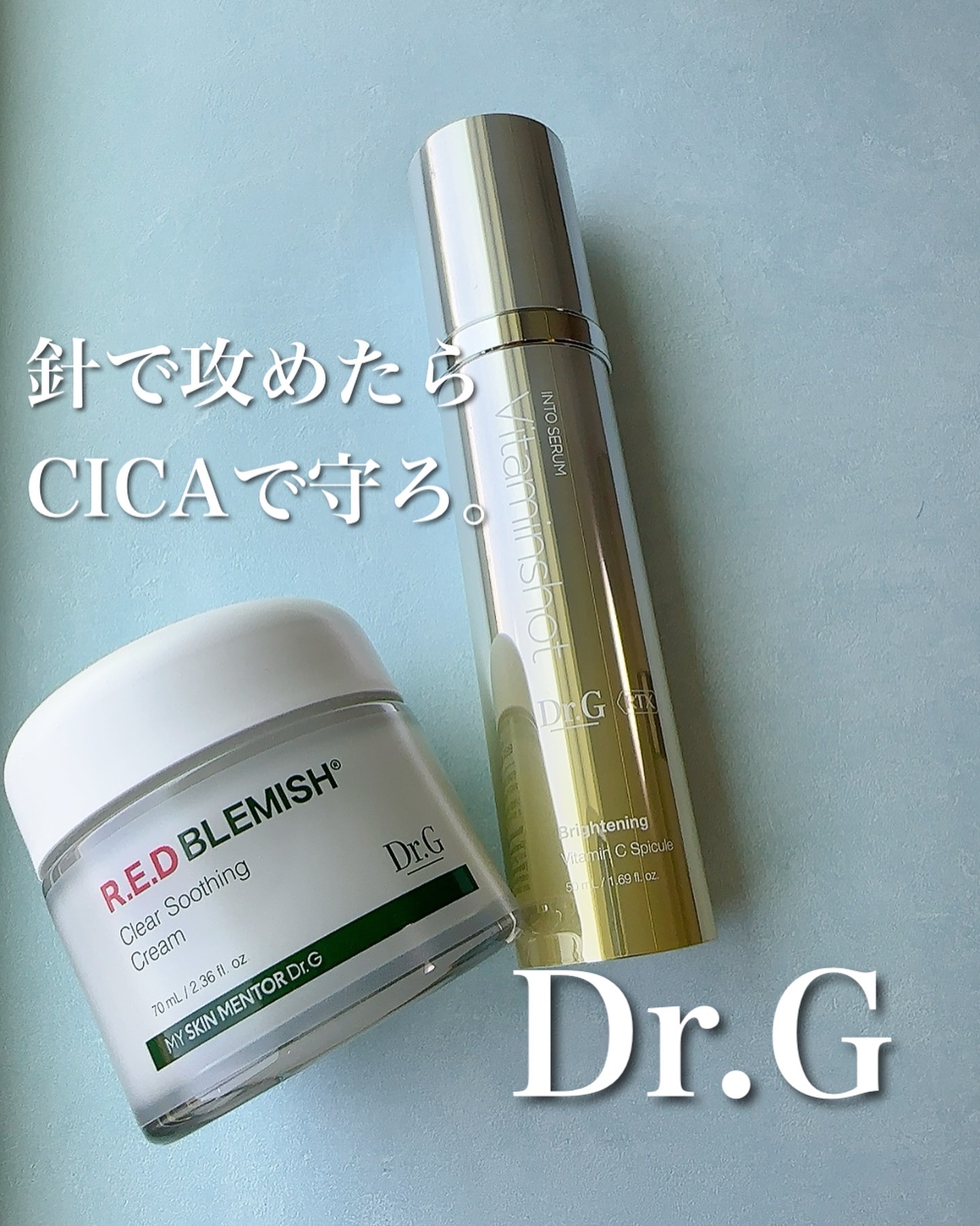 レッドブレミッシュ クリアスージングクリーム/Dr.G/フェイスクリームを使ったクチコミ（1枚目）