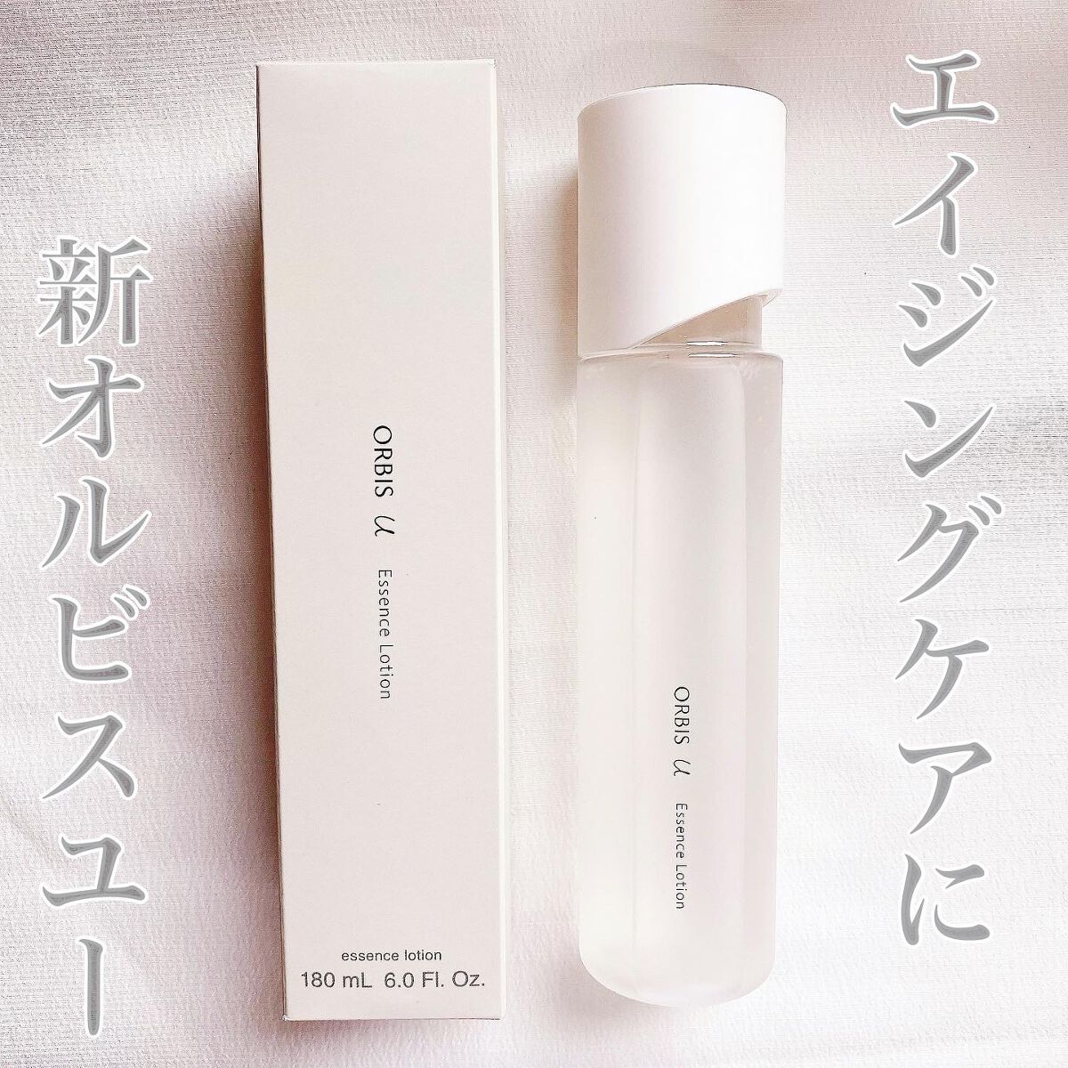 オルビスユー エッセンスローション /オルビス/化粧水を使ったクチコミ（1枚目）