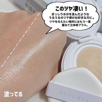 ウォーターグロウコーティングクッション/wakemake/クッションファンデーションを使ったクチコミ(4枚目)