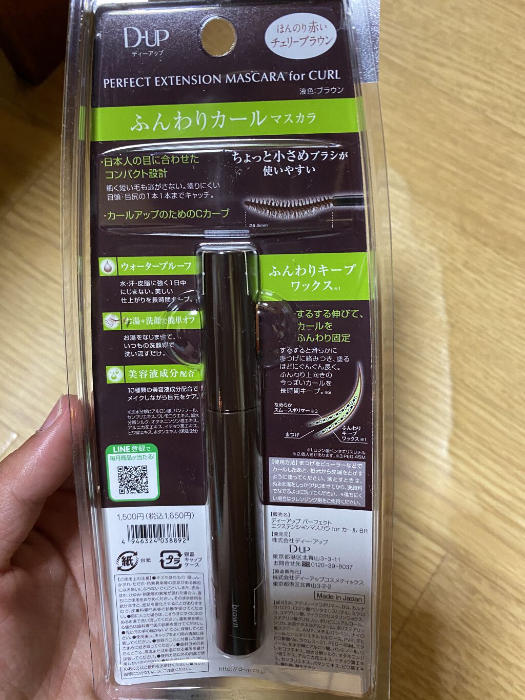 パーフェクトエクステンション マスカラ for カール/D-UP/マスカラを使ったクチコミ（3枚目）