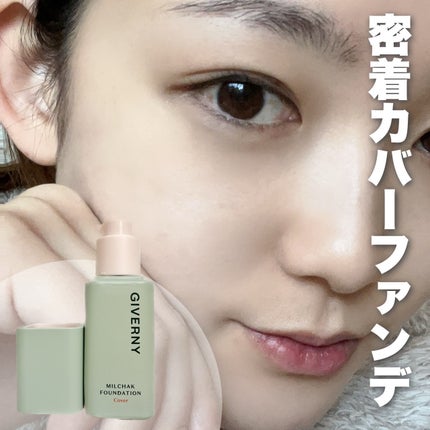 ジヴェルニー 密着カバーファンデーション/GIVERNY/リキッドファンデーションを使ったクチコミ(1枚目)