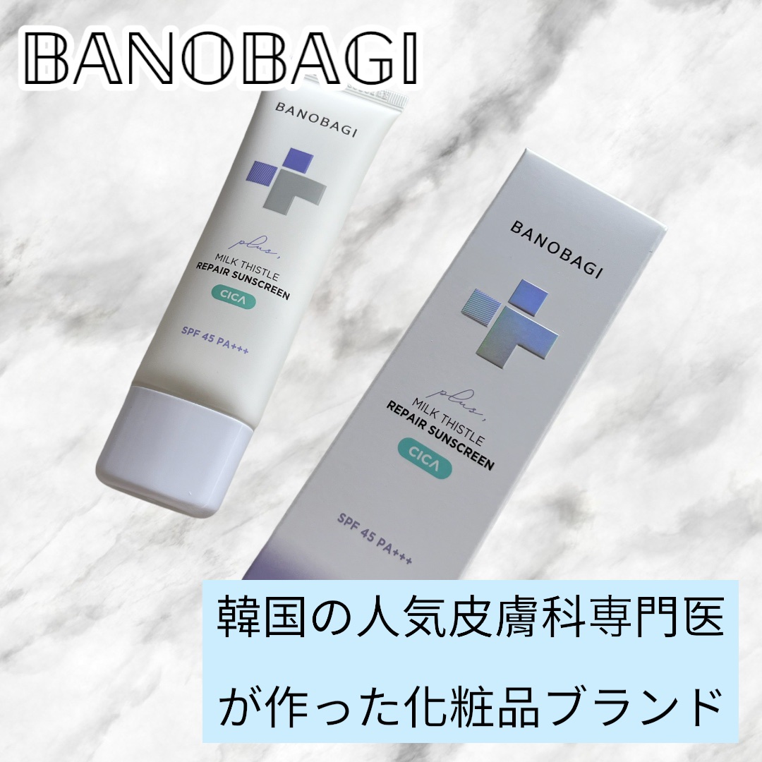 ミルクシスルリペアシカサンスクリーンプラス/BANOBAGI/日焼け止めミルクを使ったクチコミ（1枚目）