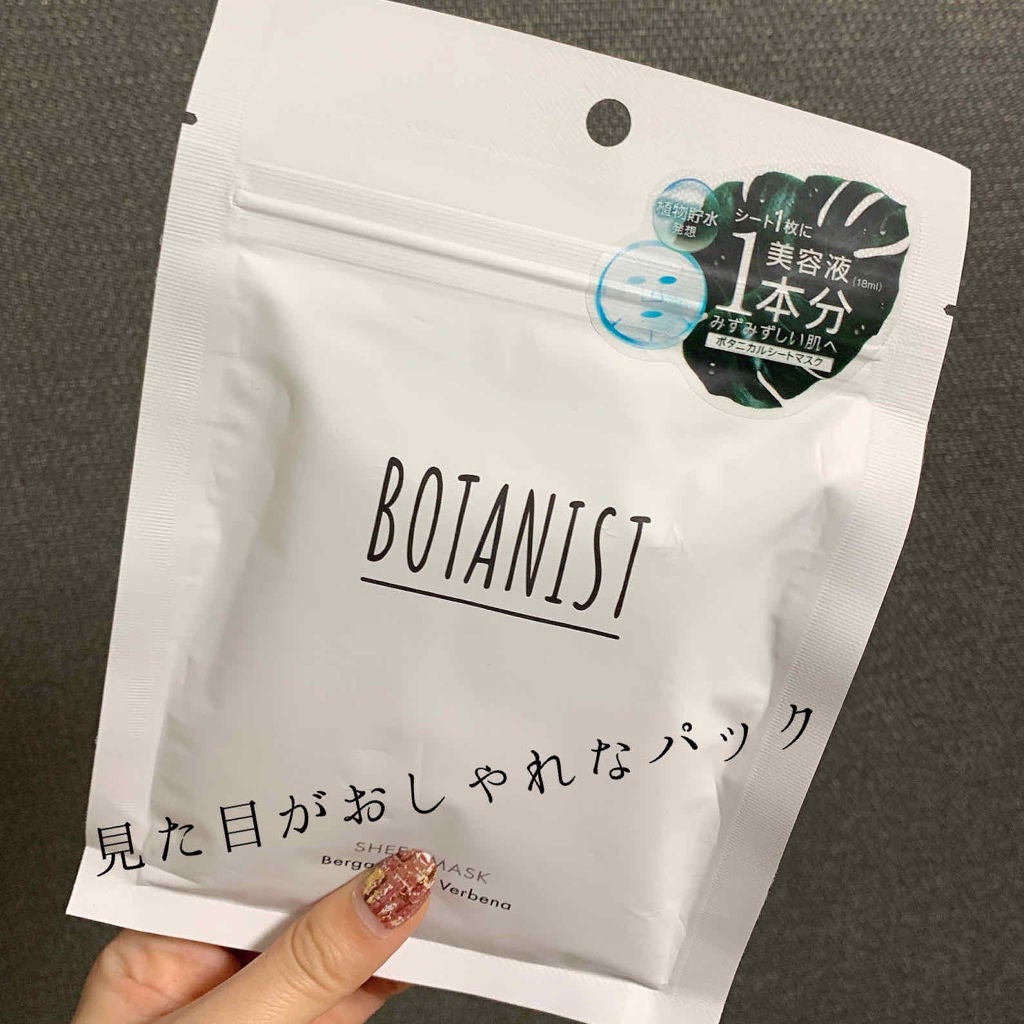ボタニカルシートマスク/25枚入り/BOTANIST/シートマスク・パックを使ったクチコミ(1枚目)
