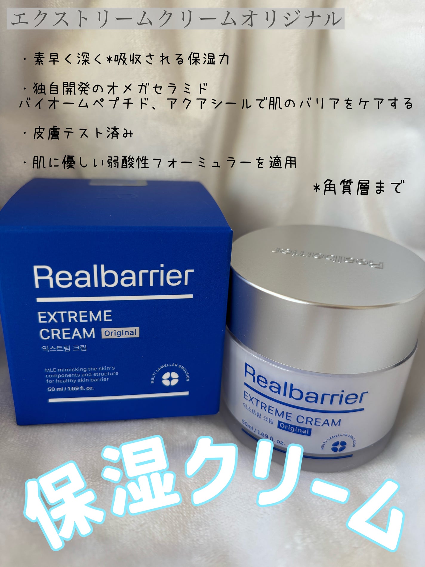 リアルバリア エクストリームクリームマスク/Real Barrier/シートマスク・パックを使ったクチコミ(4枚目)