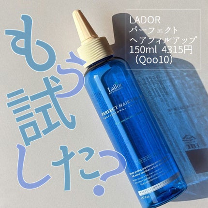 福岡|パーソナルカラー診断(16タイプ)|顔タイプ診断® on LIPS 「【タンパク質トリートメント最強⚠】.LADOR@lador_k..」(1枚目)