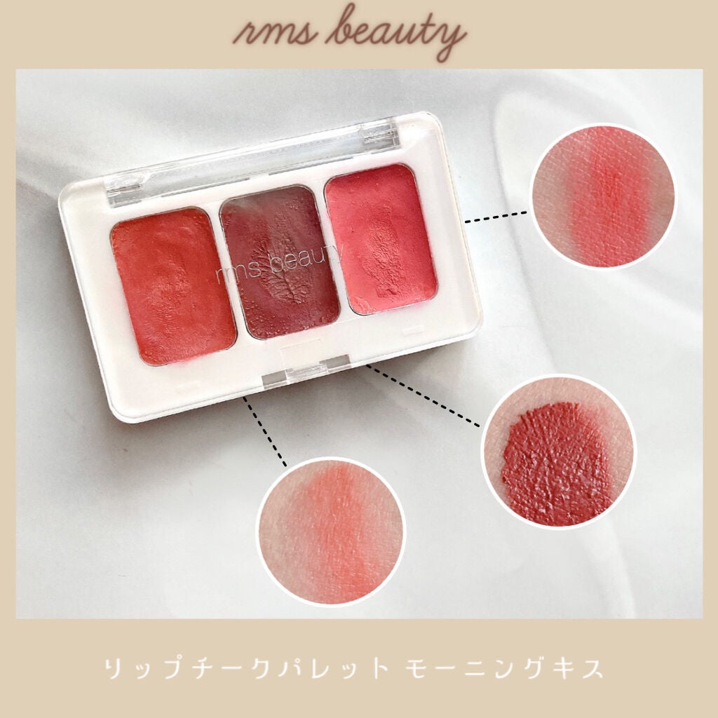 リップチークパレット モーニングキス/rms beauty/ジェル・クリームチークを使ったクチコミ(1枚目)