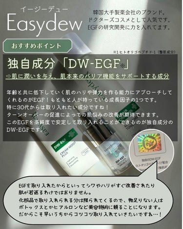 クリームモイストプラス/Easydew/フェイスクリームを使ったクチコミ（2枚目）