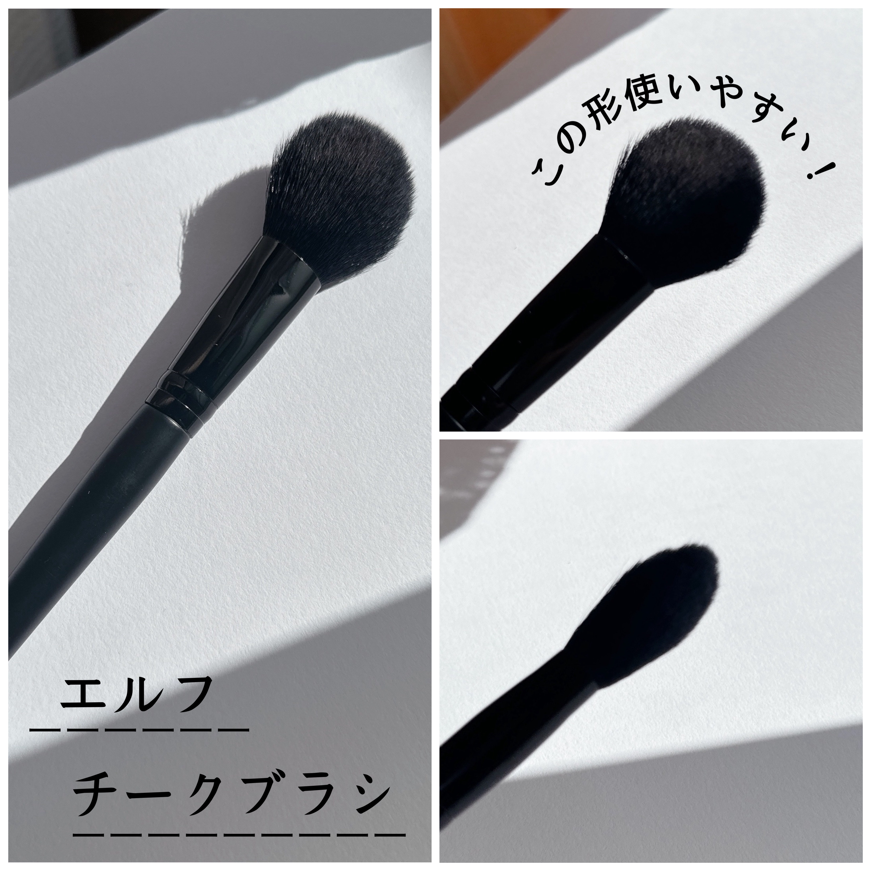 ブラシ/e.l.f. Cosmetics/メイクブラシを使ったクチコミ（2枚目）