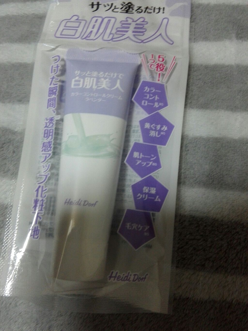 ミルキーカラー (チューブ)ラベンダー/ハイジドルフ/化粧下地を使ったクチコミ（1枚目）