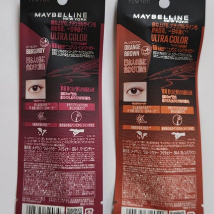 ウルトラカラー アイライナー/MAYBELLINE NEW YORK/リキッドアイライナーを使ったクチコミ(3枚目)