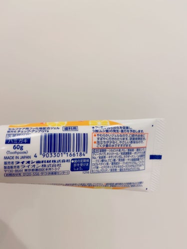 歯科用 DENT Check-up gel レモンティー/DENT./歯磨き粉を使ったクチコミ（2枚目）