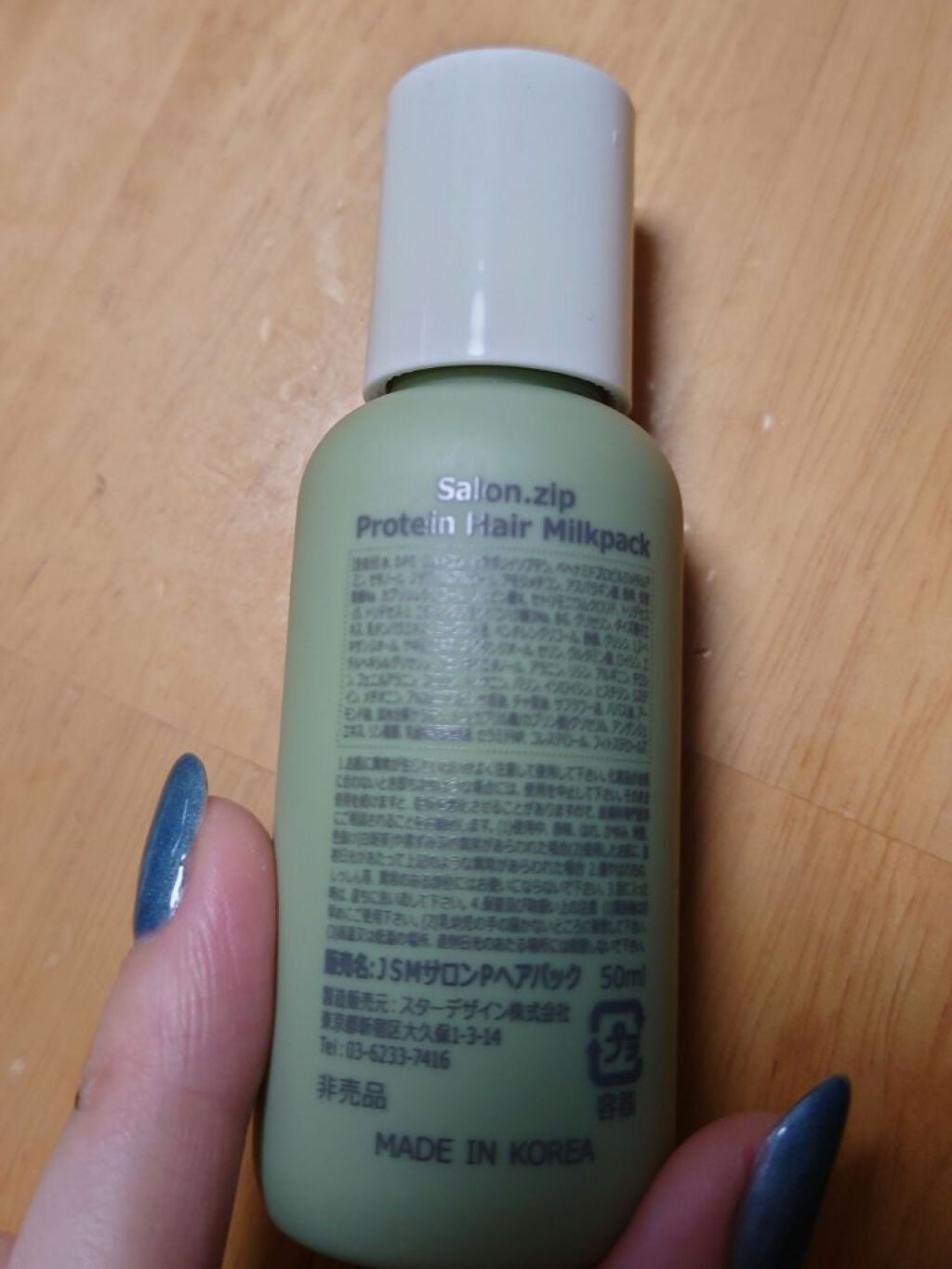 salon.zip/JUNG SAEM MOOL/ヘアミルクを使ったクチコミ(2枚目)